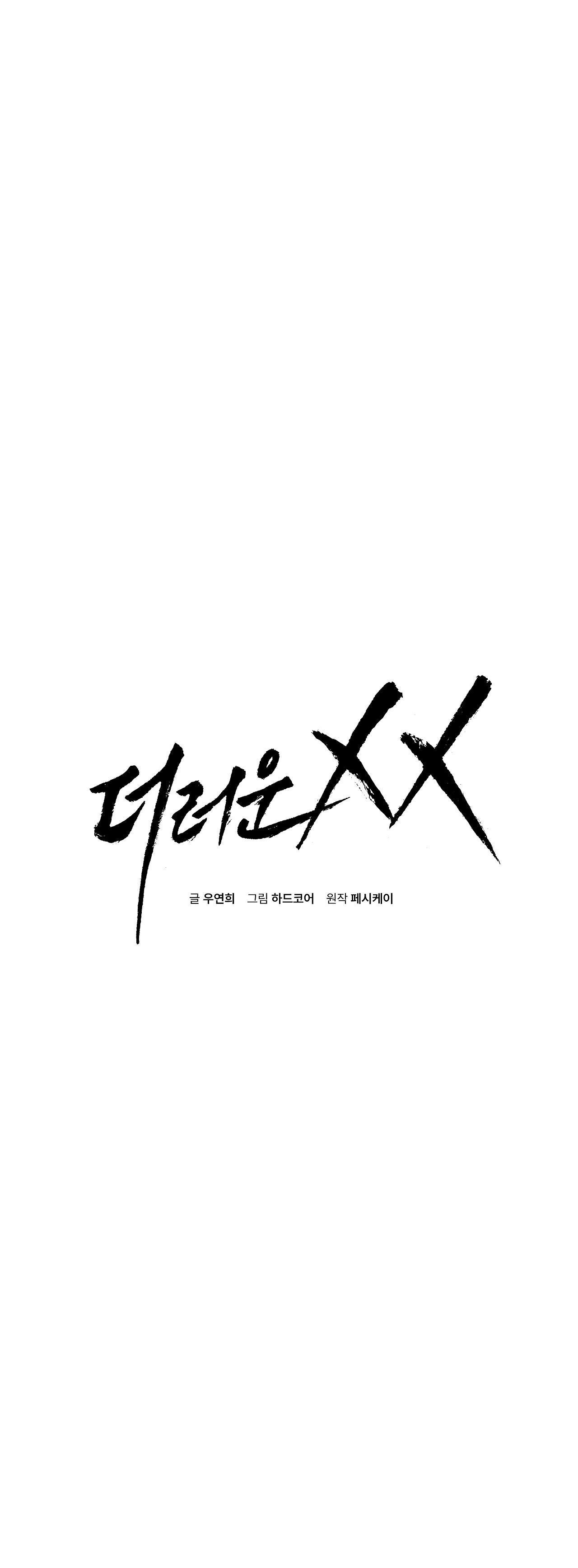 xx đê tiện chapter 18 1