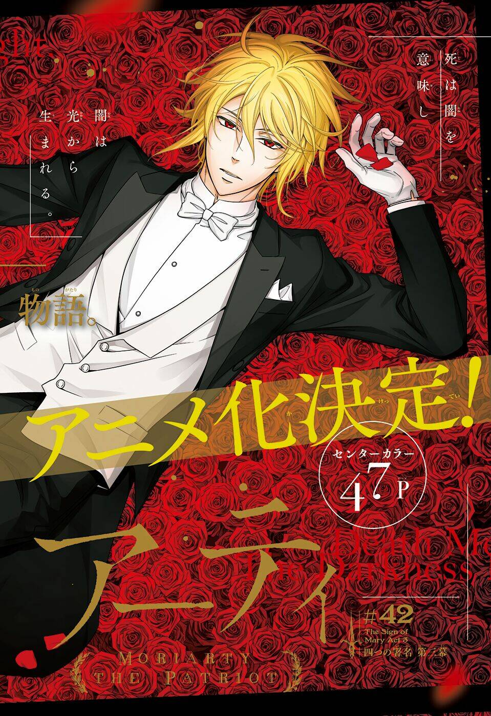 nhà ái quốc moriarty chapter 42 3