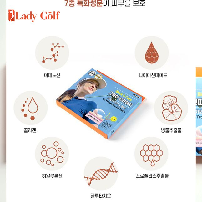 Hộp 05 Miếng dán má Golf nữ, nam chống tia UV Block & Care Petit - Hàn Quốc