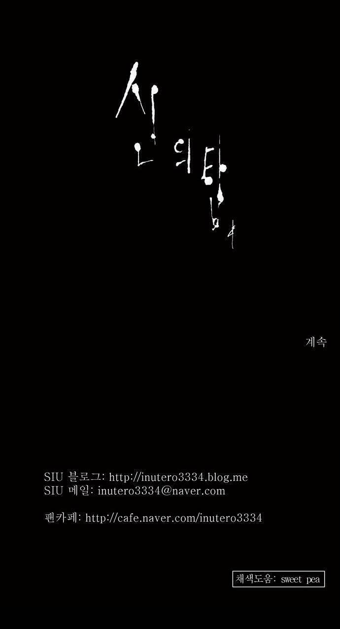 cuộc chiến trong tòa tháp chapter 126 41