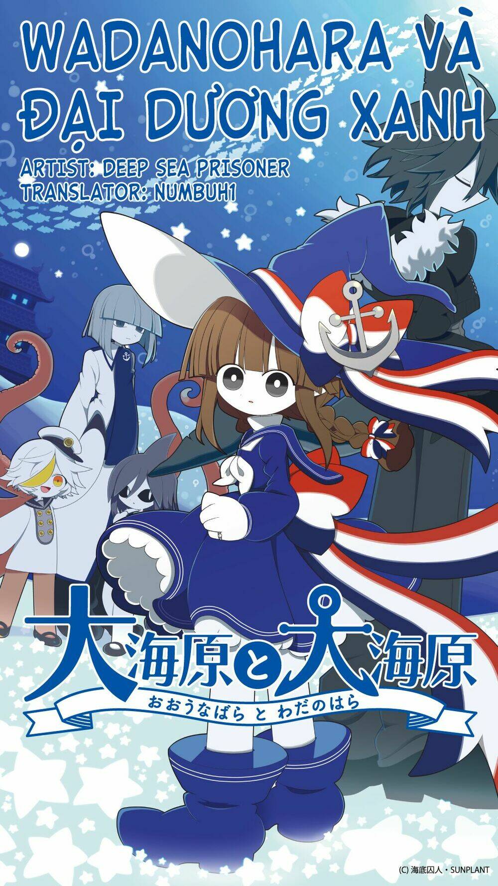 wadanohara và đại dương xanh chapter 2 1