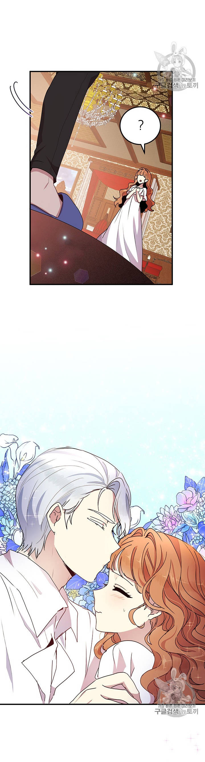 tại sao ngài làm điều này, công tước chapter 70 28