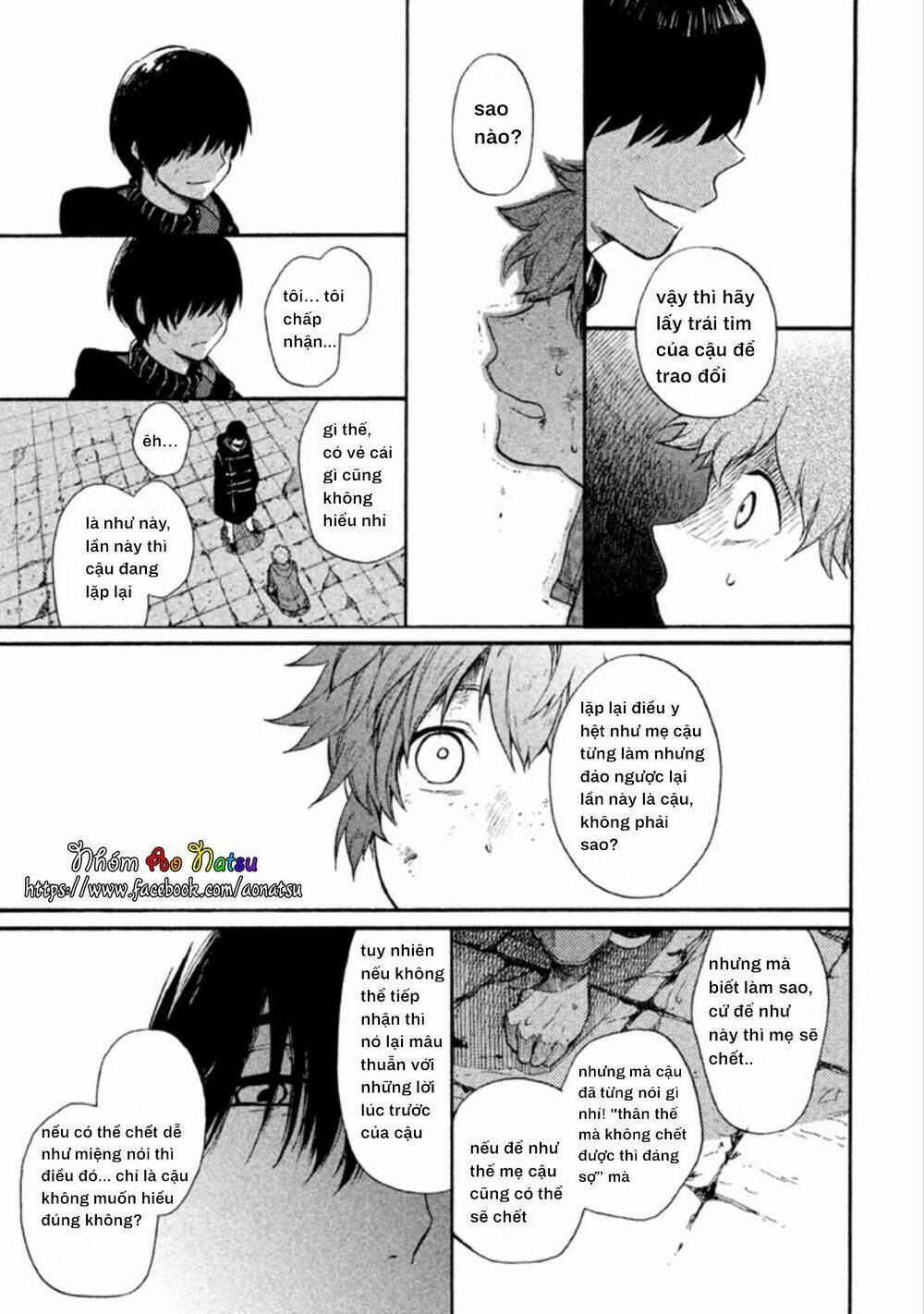 oruga no shinzou chapter 1 32