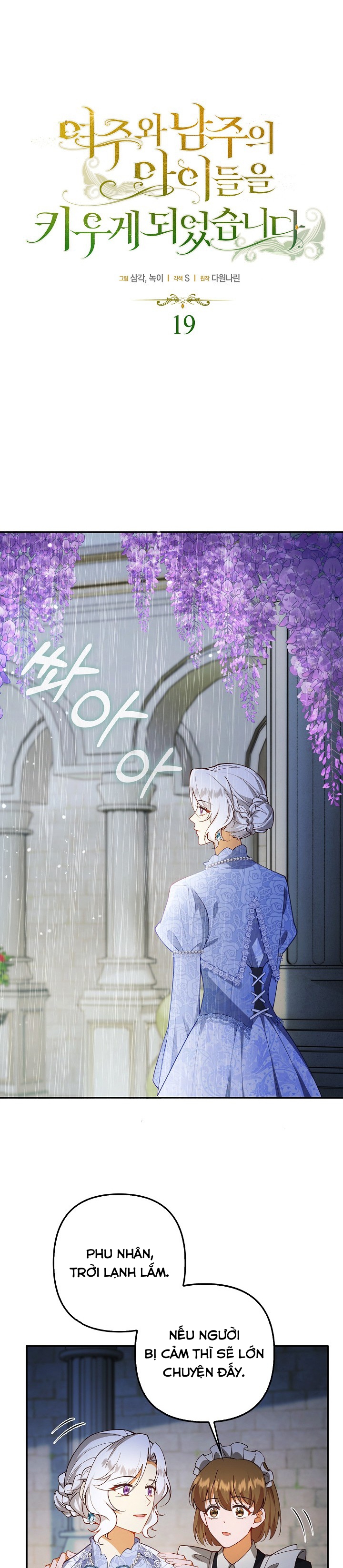 tôi sẽ nuôi dưỡng hai đứa con của nam chính chapter 37 1