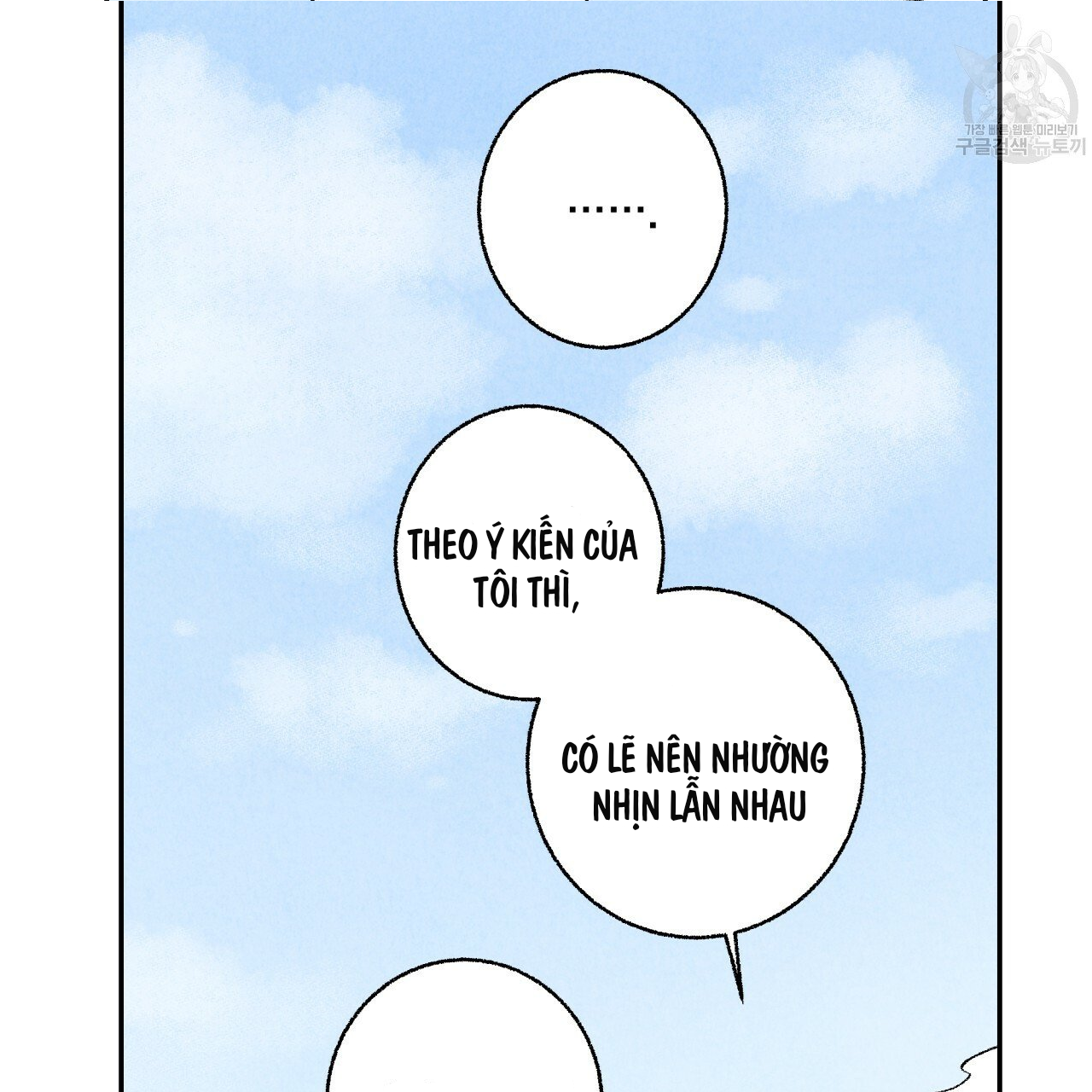 chịch anh bạn một cách hoàn hảo chapter 8.1 13