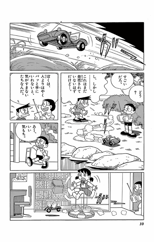 ドラえもん　　２６ DORAEMON 26