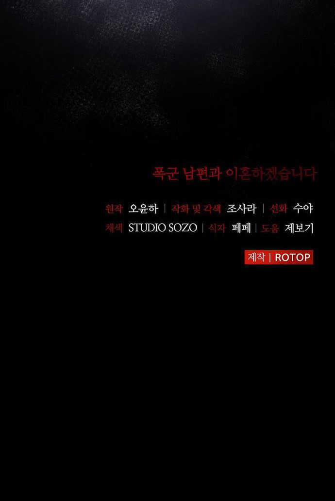 tôi sẽ ly hôn với người chồng bạo chúa chapter 16.2 73