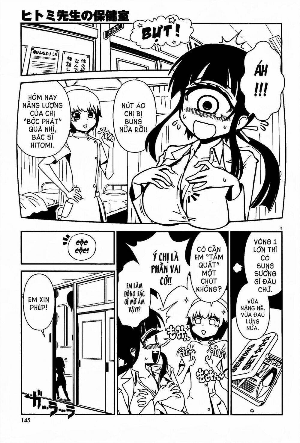 hitomi-sensei no hokenshitsu chapter 3 5