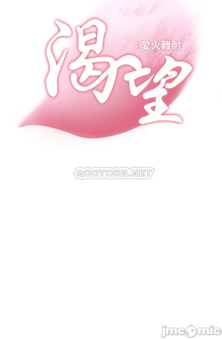 khát tình chapter 45 3