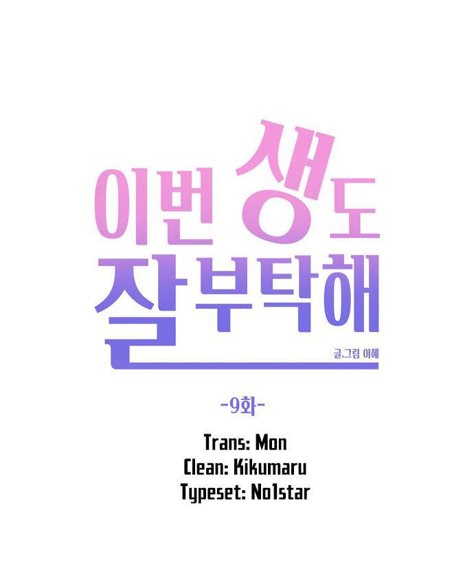 kiếp này cũng xin chăm sóc tôi như vậy nhé kiếp này cũng xin chăm sóc tôi như vậy nhé chapter 9 45
