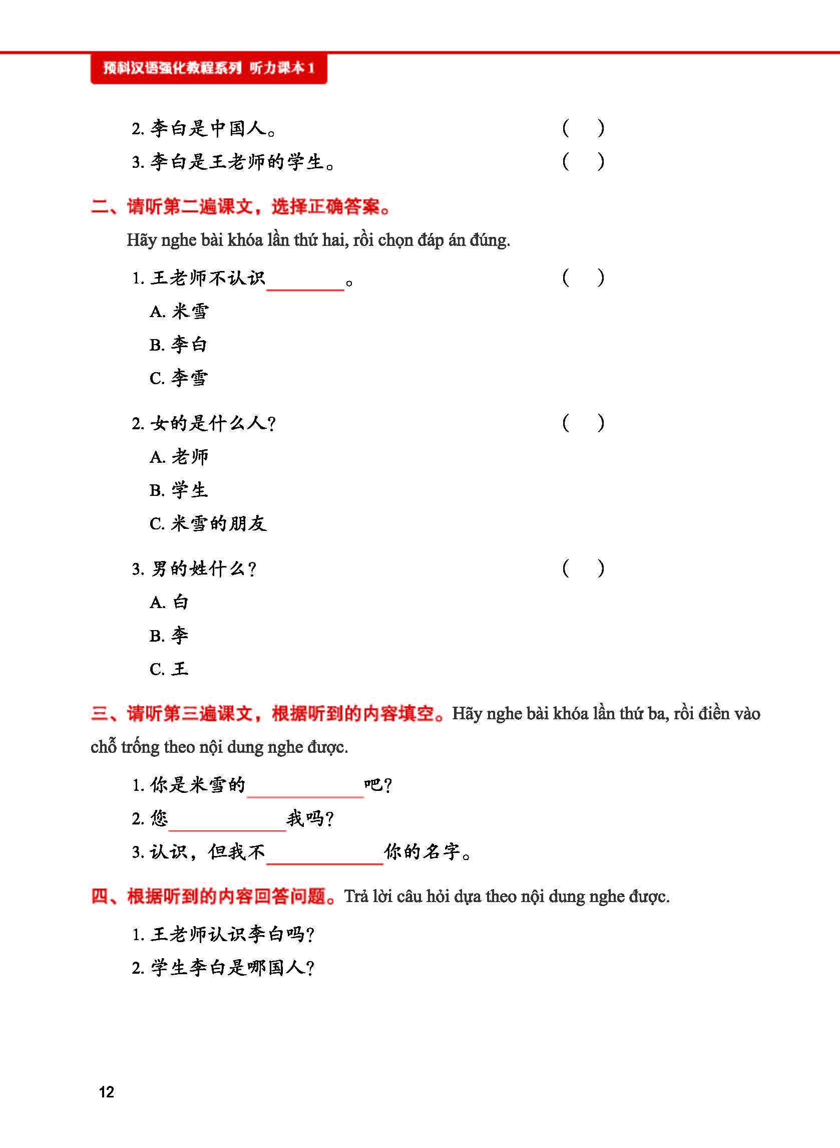 Giáo Trình Tiếng Trung Tăng Cường (Khổ Lớn - In Màu) - Giáo Trình Nghe 1 (Học Kèm Khóa Học Trực Tuyến Miễn Phí, Tặng File Nghe MP3)