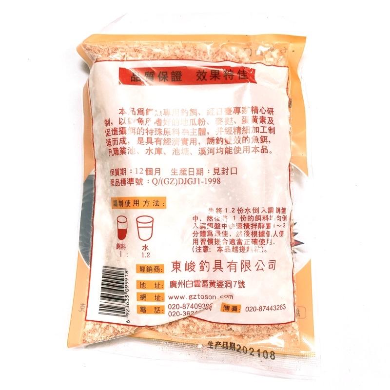 Mồi Câu Chép Hương Dâu