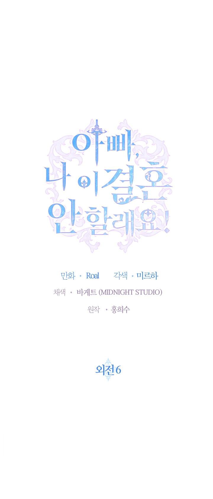 cha à, con không muốn kết hôn đâu chapter 129 1