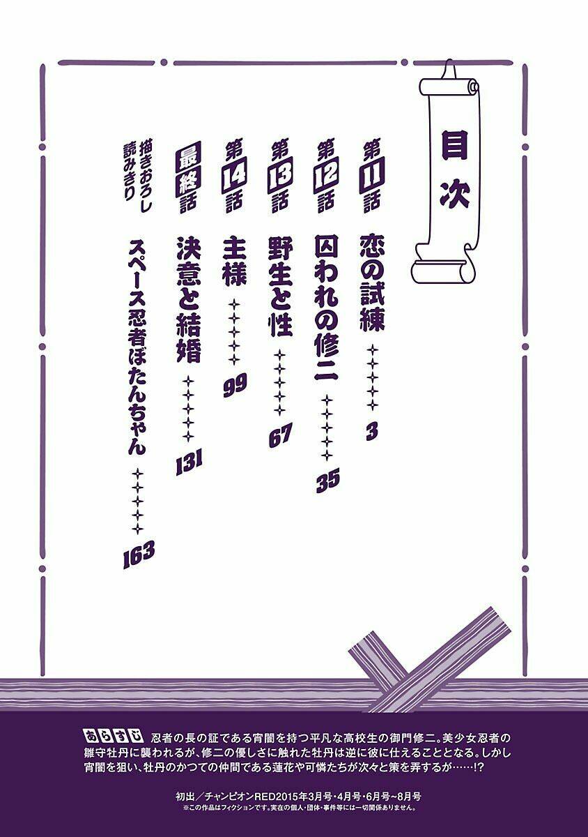 ninkoi - karenbo hichou chapter 11 5