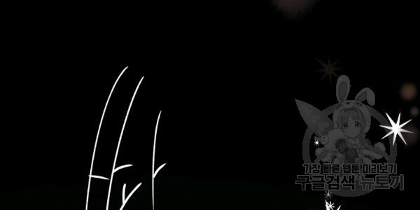 quý cô bí ẩn - secret lady chapter 35 8