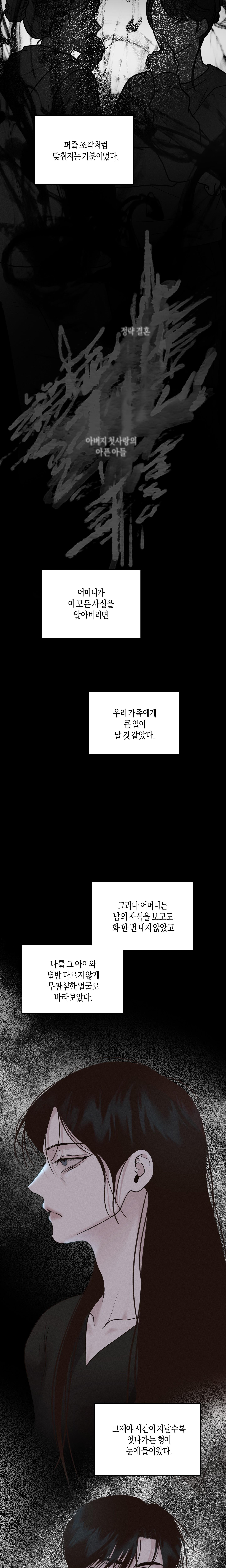 vị cứu tinh ngày thứ hai chapter 23 9