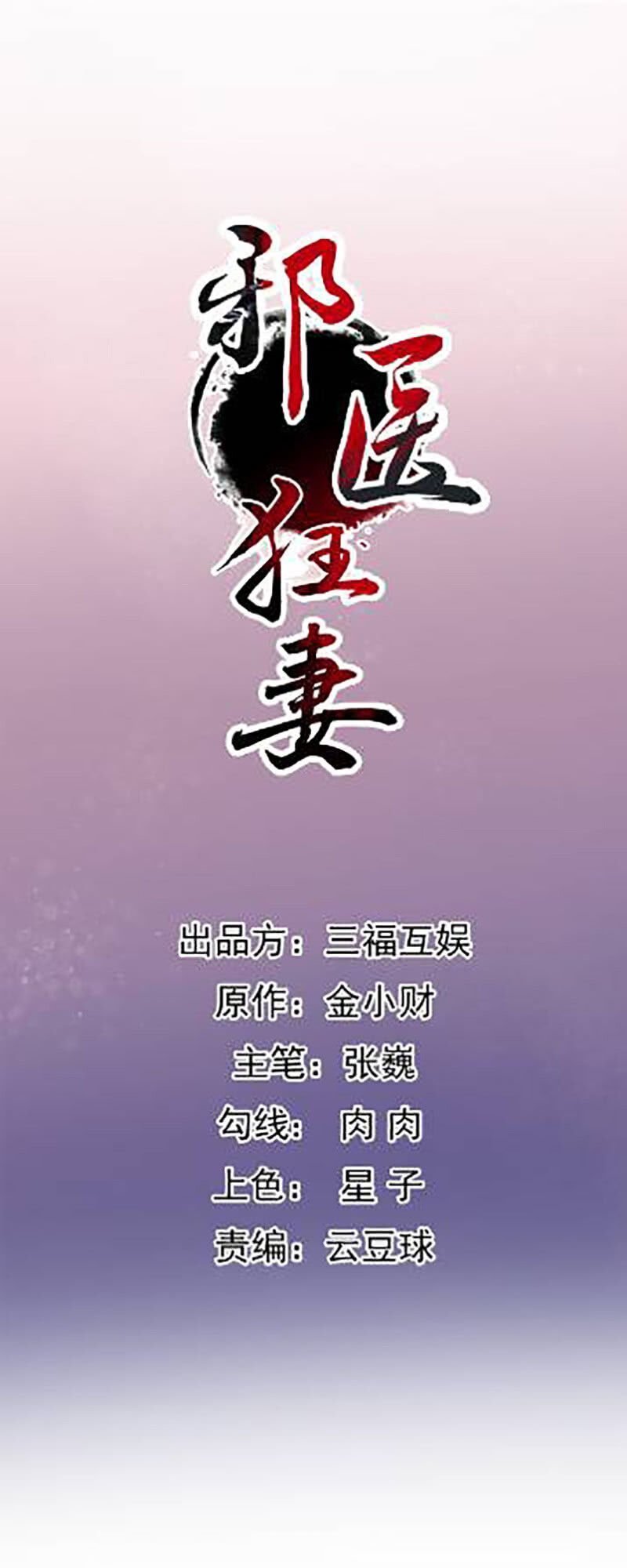 tà y cuồng thê chapter 134 1