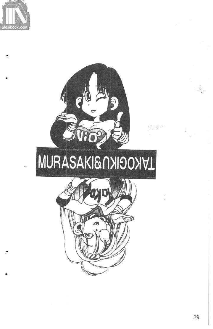 bộ đôi siêu hài chapter 98 8