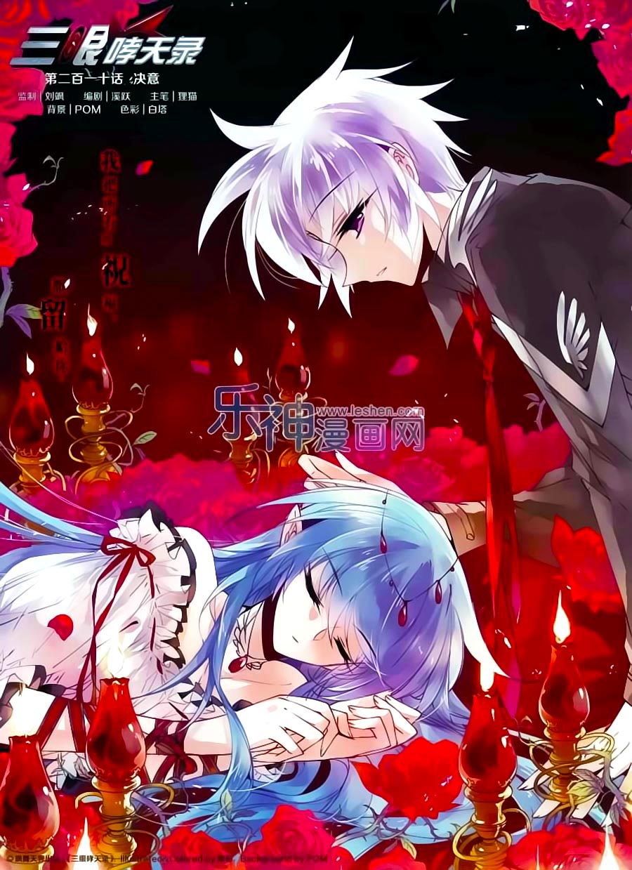 tam nhãn hao thiên lục chapter 210 1