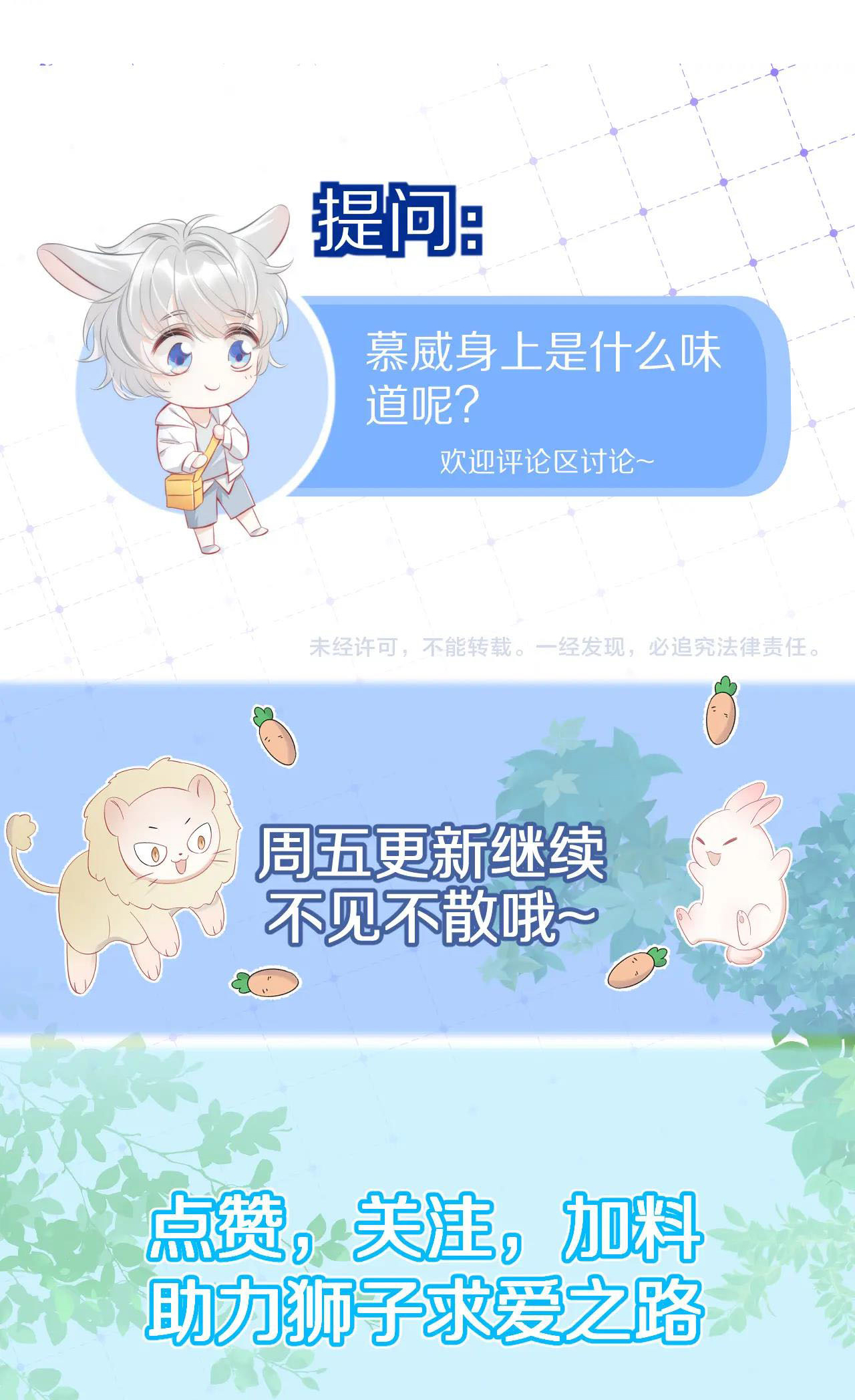 một miếng ăn sạch thỏ chapter 14 40