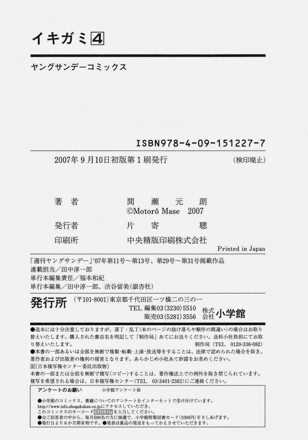 giấy báo tử chapter 24 50