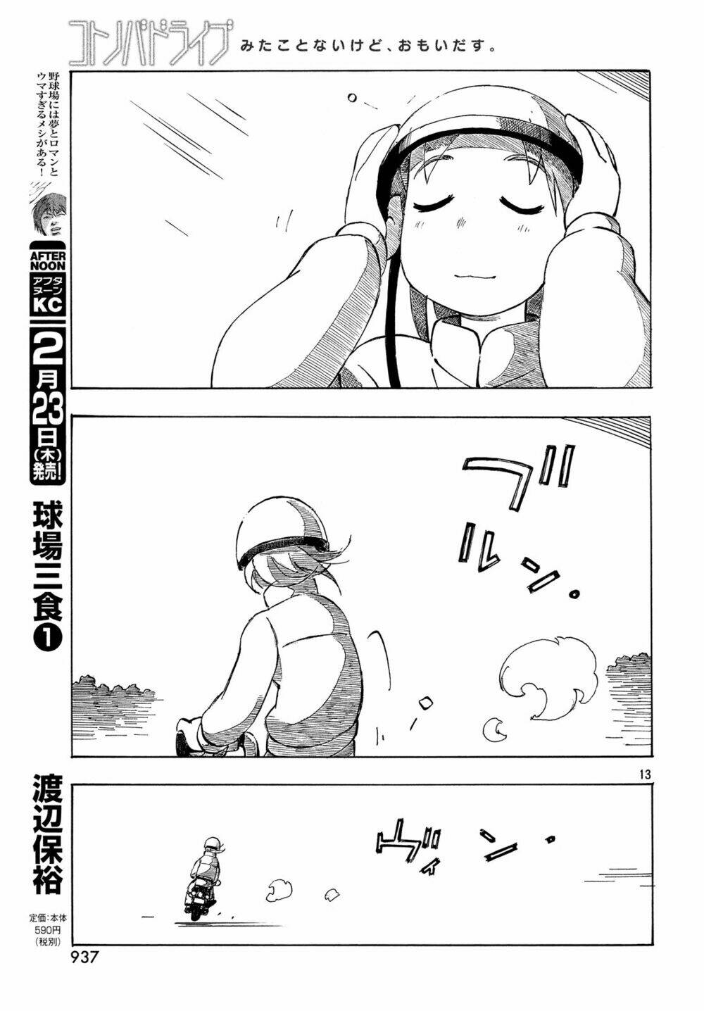 kotonoba drive chapter 35 14