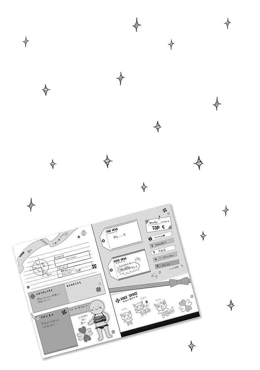 koi wa hikari chapter 14 1