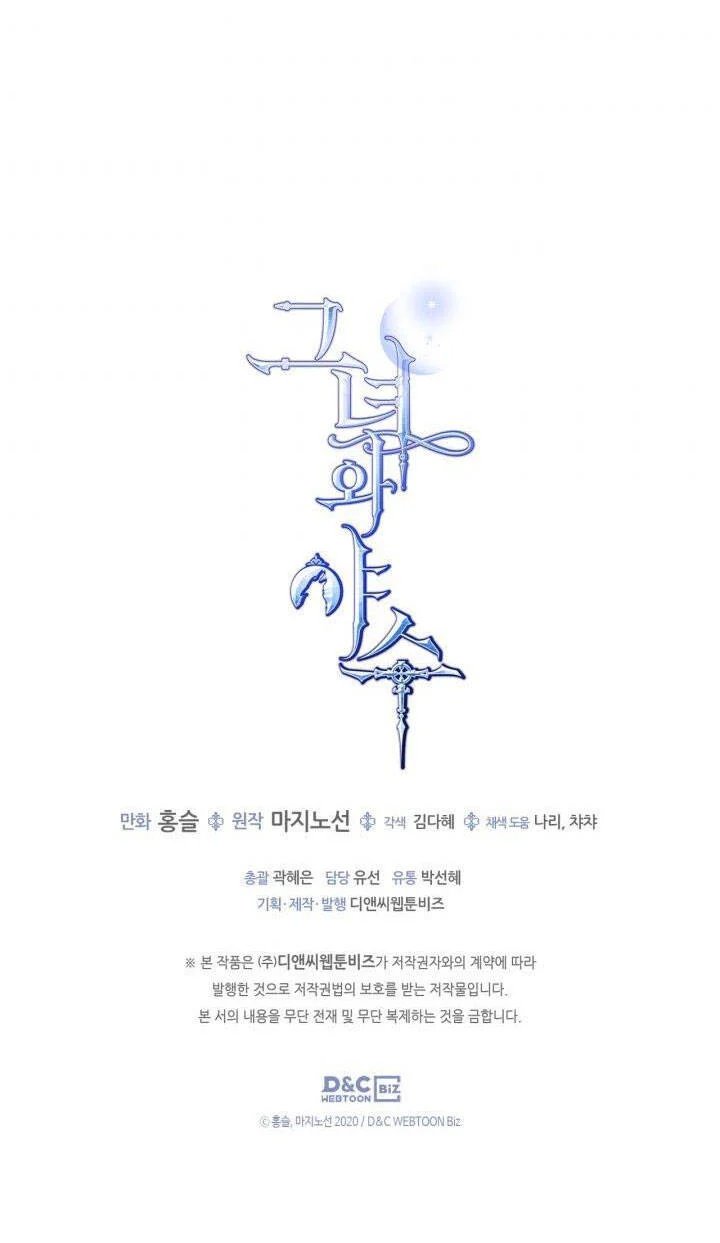 [18+] người đẹp và quái vật chapter 86.2 34