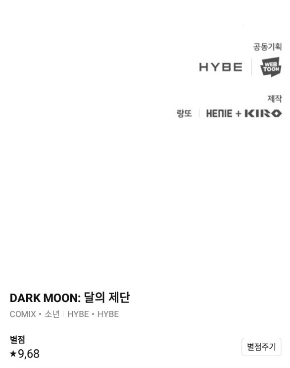 dark moon - tế đàn ánh trăng chapter 49.2 55