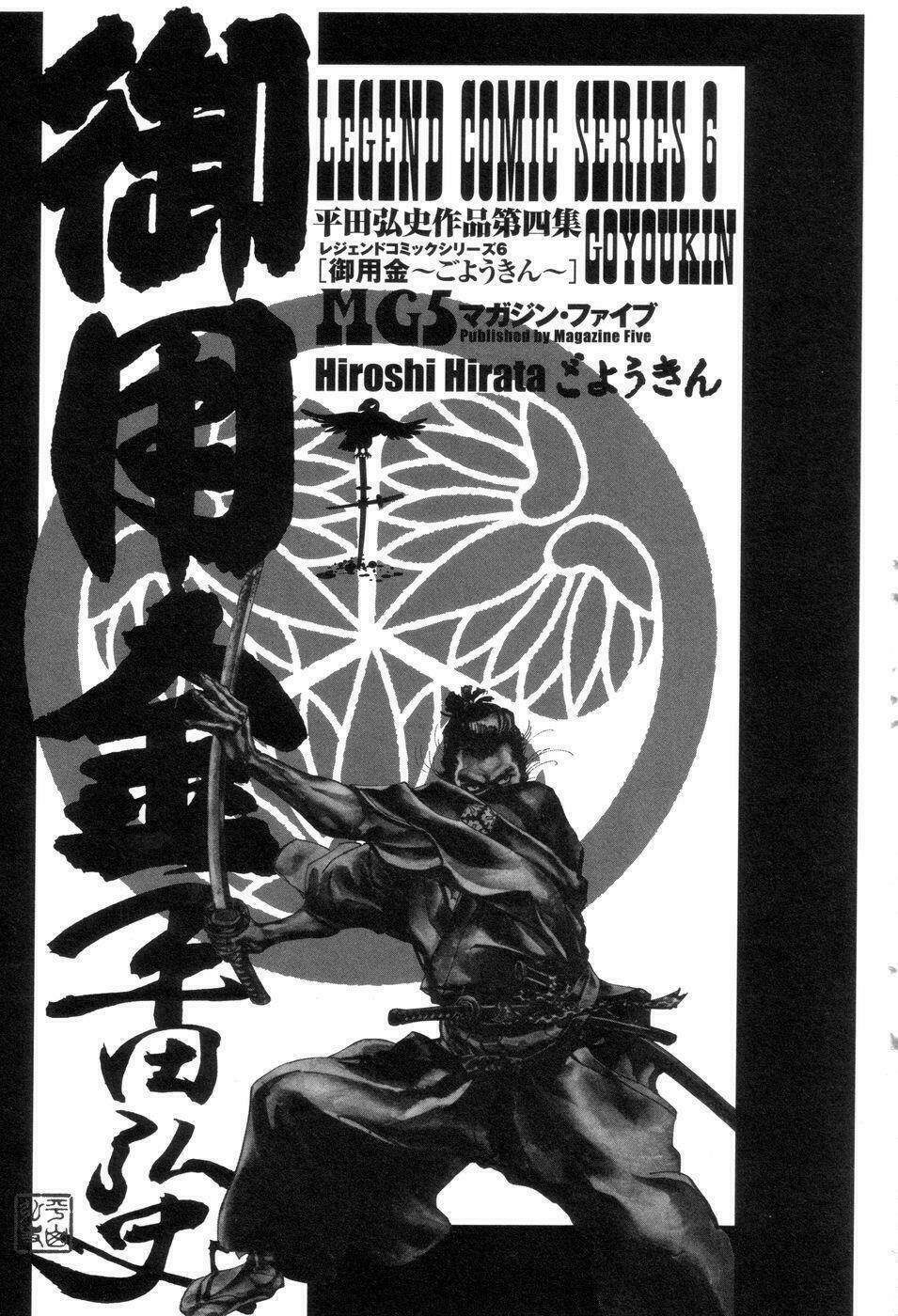 goyoukin chapter 1 4