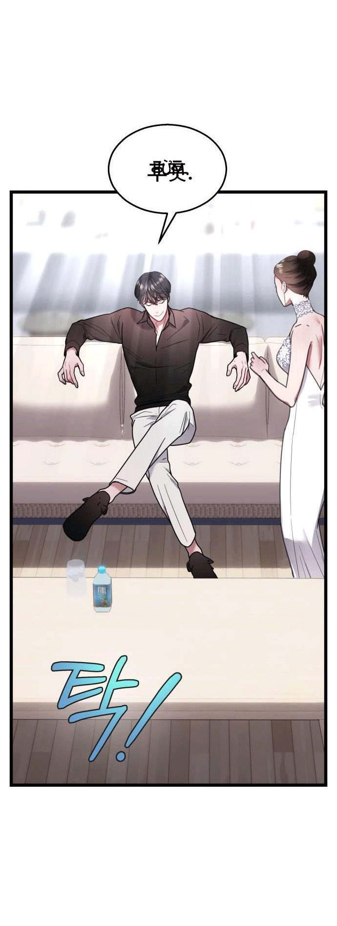 ảo thuật gia quyến rũ chapter 17.1 20