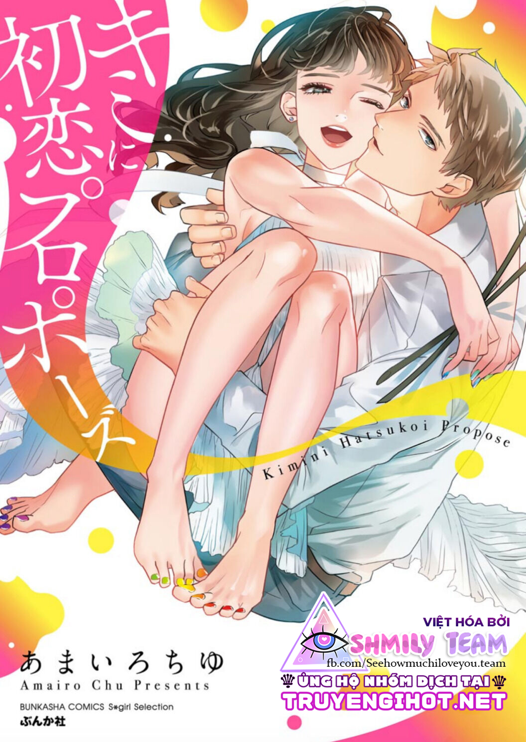 cầu hôn em, tình đầu của anh chapter 4 1