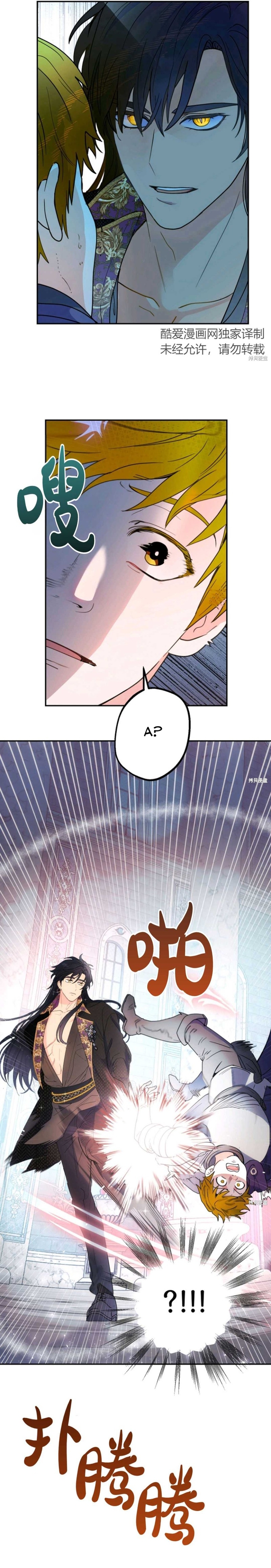 quên chồng đi, kiếm tiền thôi chapter 13 2