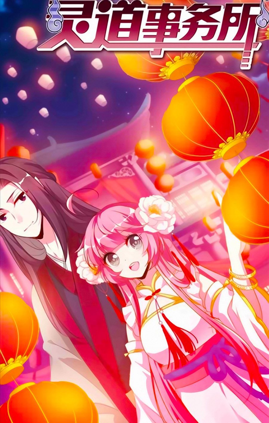 sở sự vụ linh đạo chapter 18 1