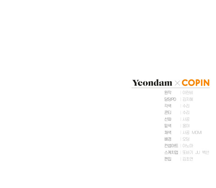 công chúa khắc dấu lên kẻ phản nghịch chapter 38 60