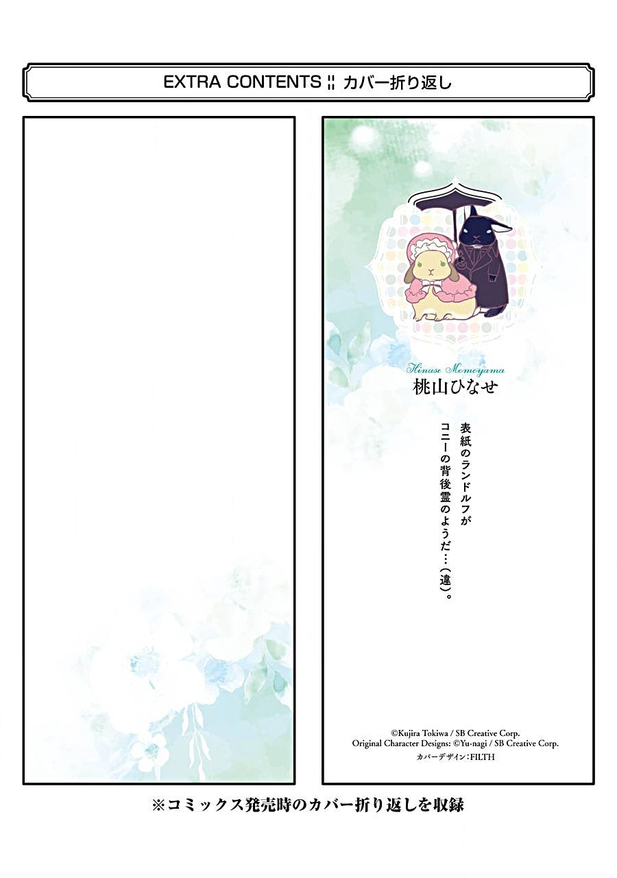 chén thánh của eris chapter 17.2 18