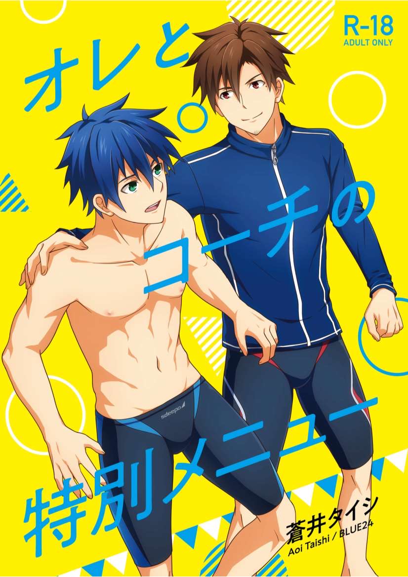 sau buổi học bơi lội chapter 1 2