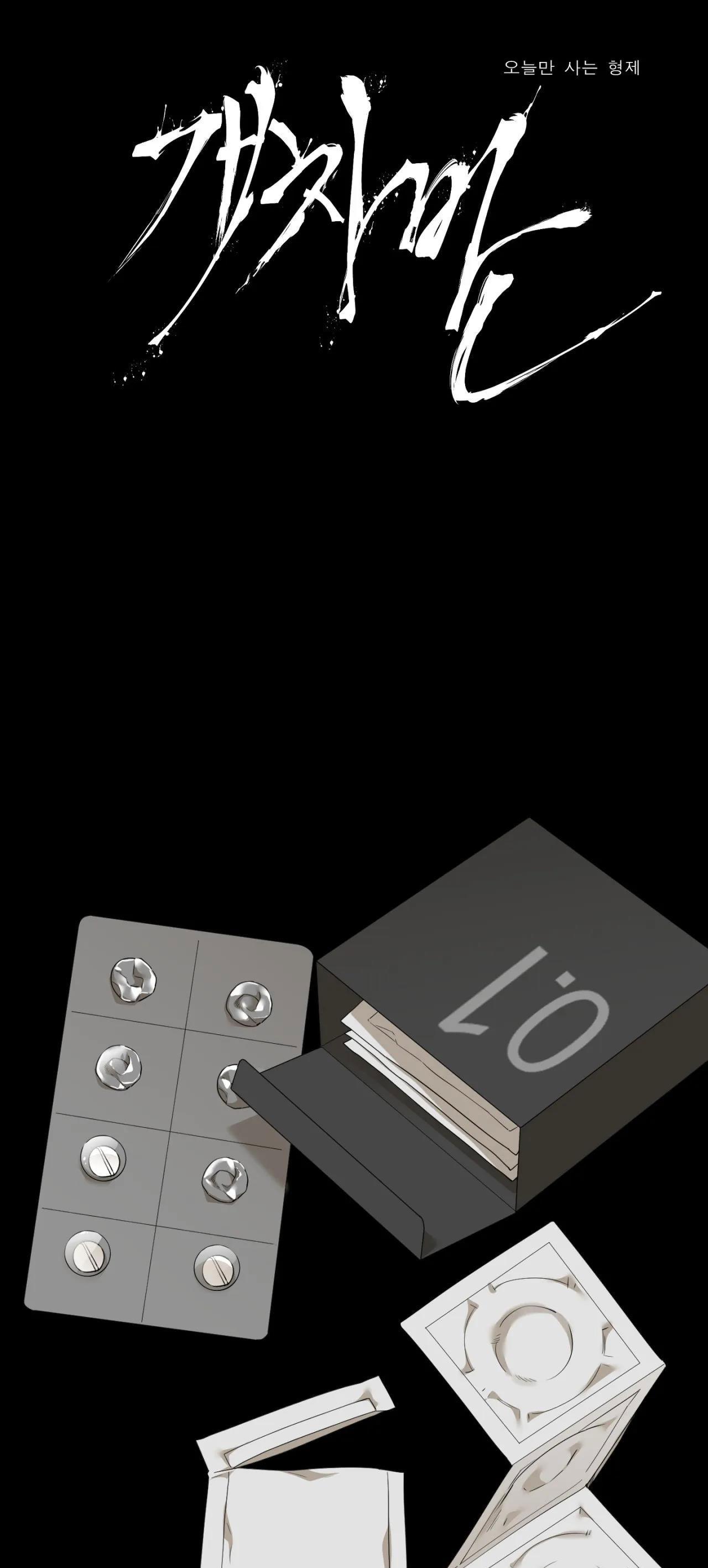 tên rác rưởi chapter 26 2