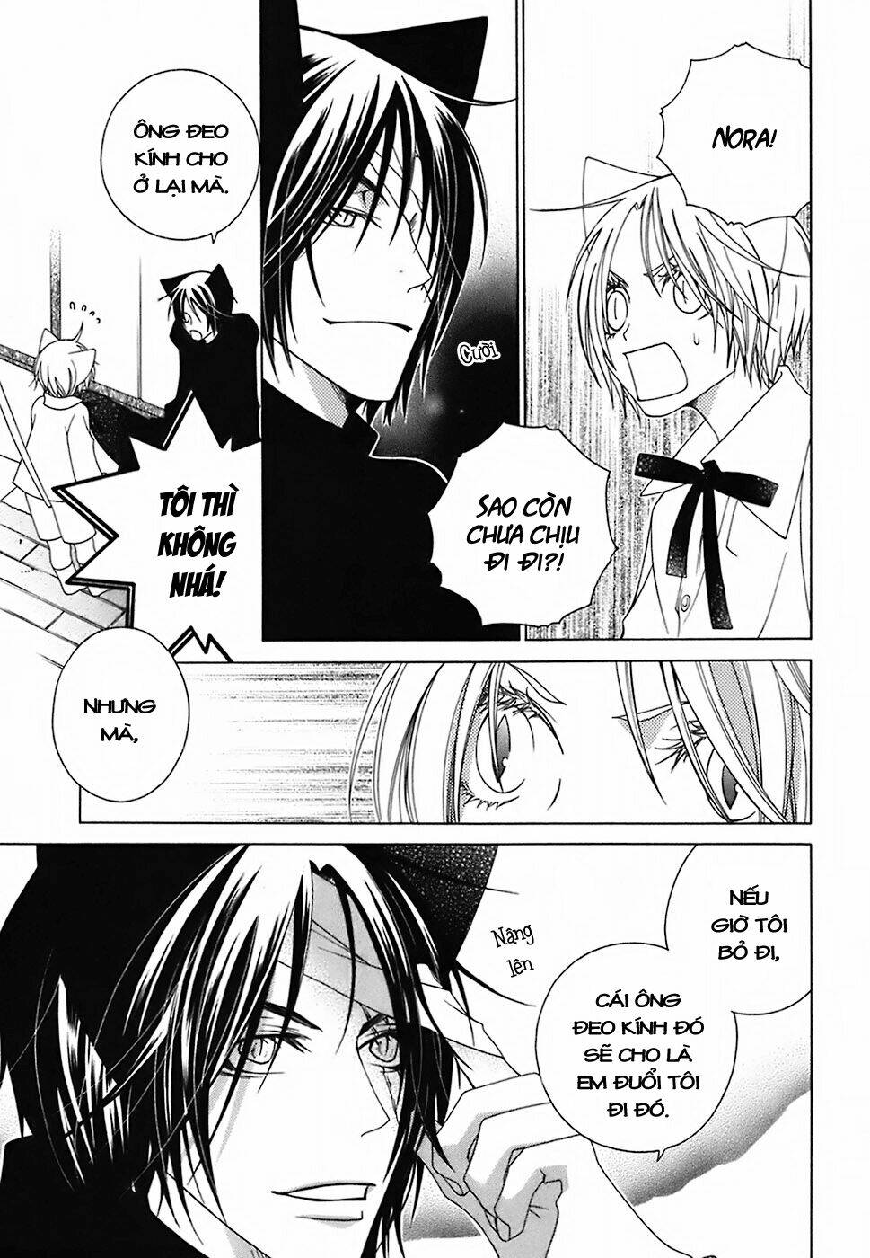 gakkou no sensei chapter 8 10