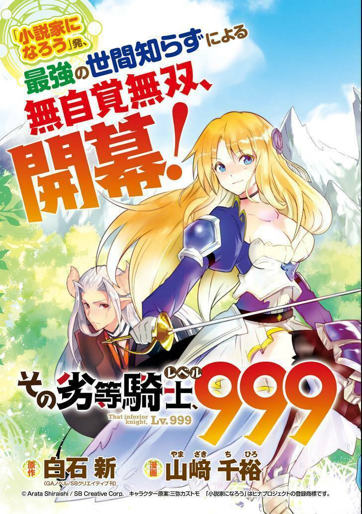 that inferior knight, actually level 999 chapter 1 10