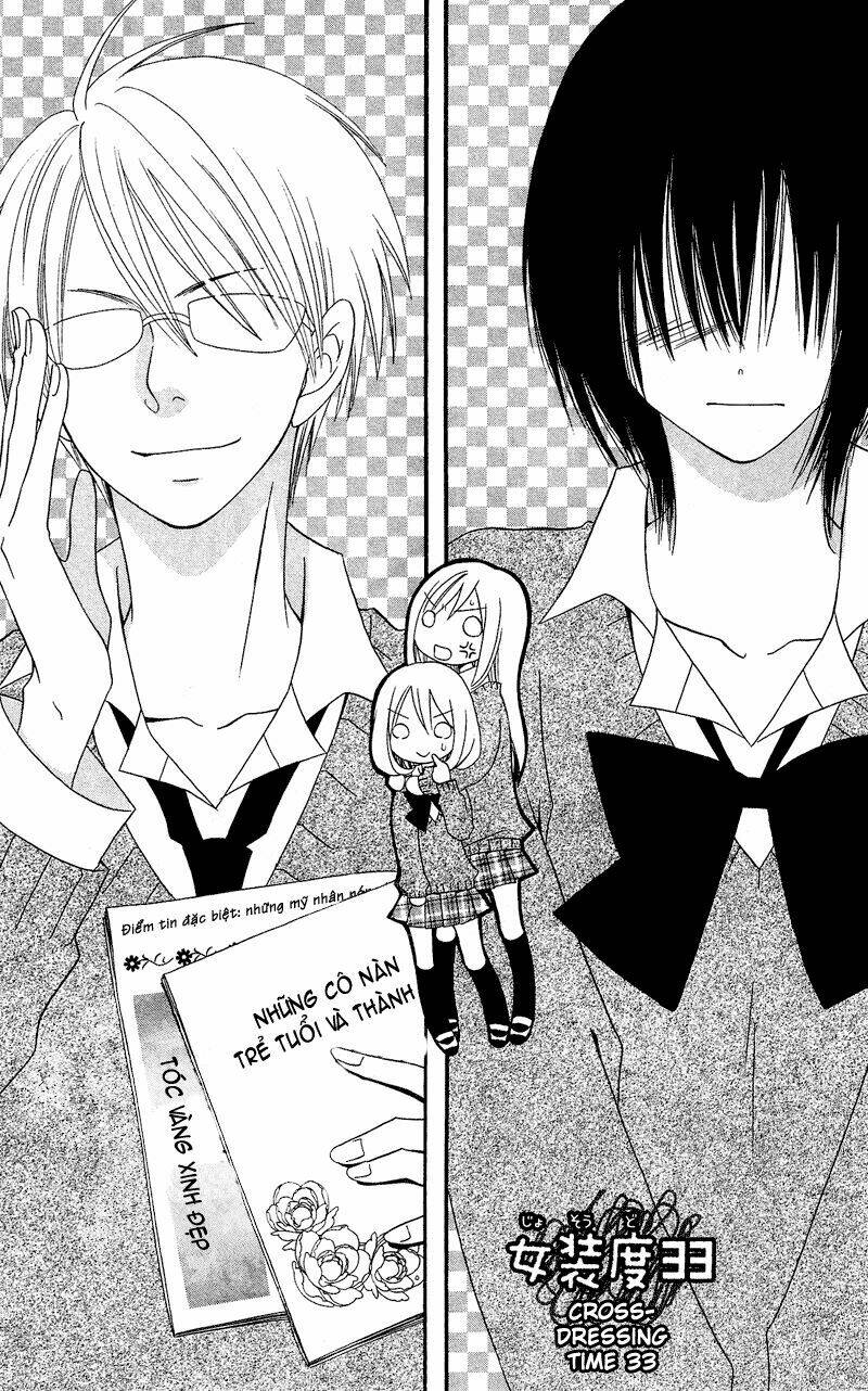 usotsuki lily chapter 33 3