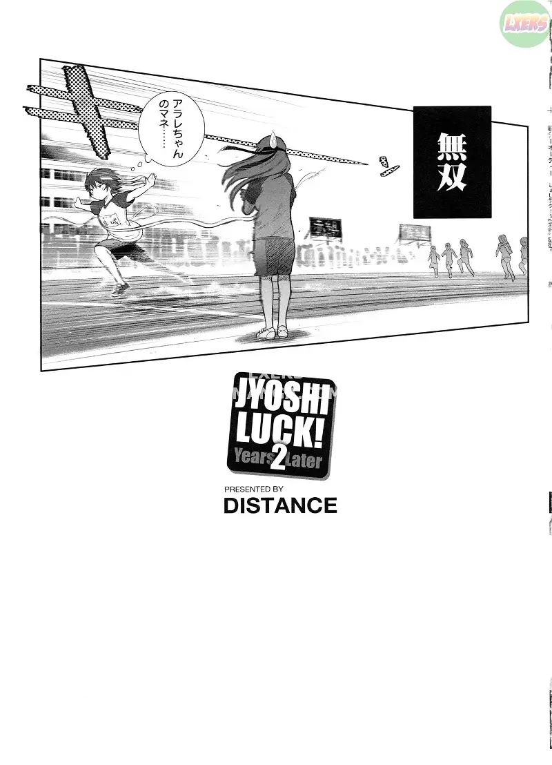 joshi luck! 2 years later chapter 4 43