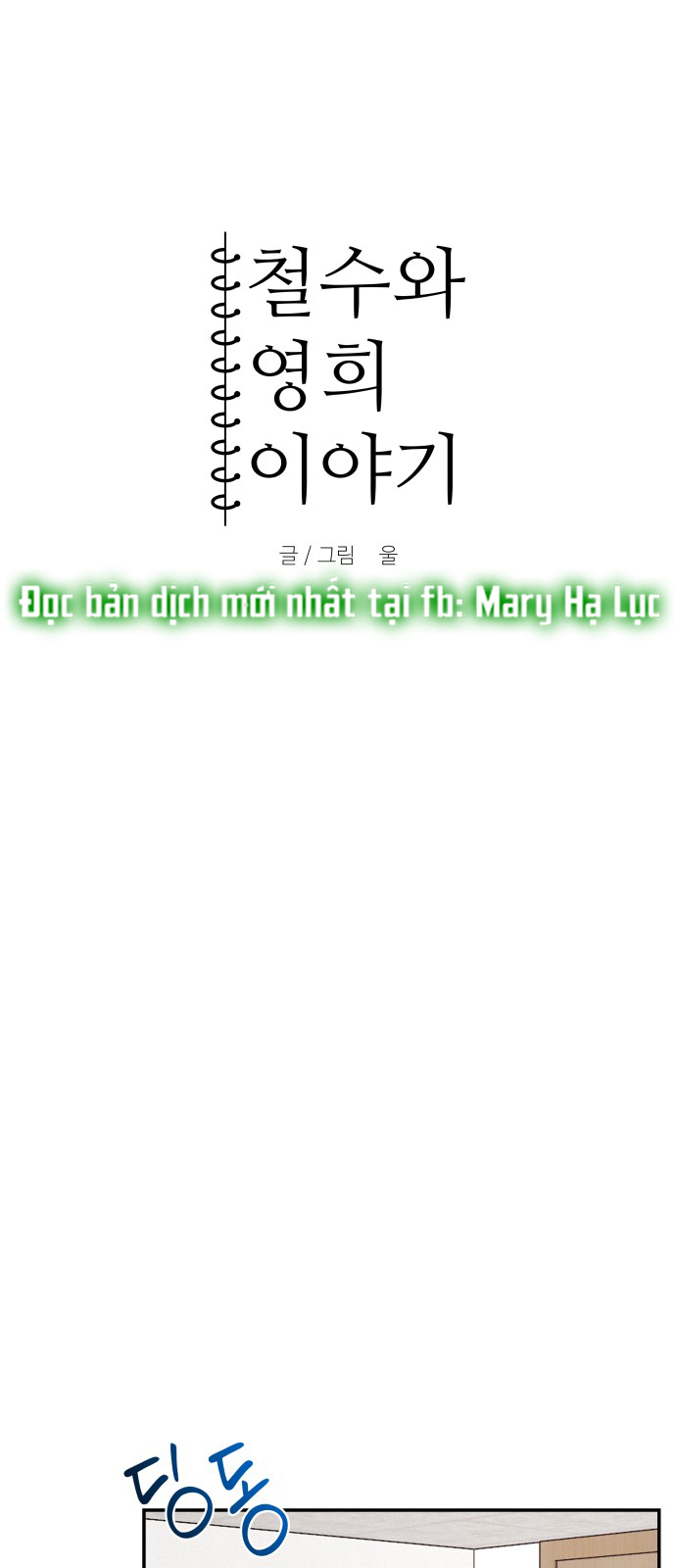 bạn gái tôi là robot -câu chuyện của cheol soo và young hee chapter 3.1 6