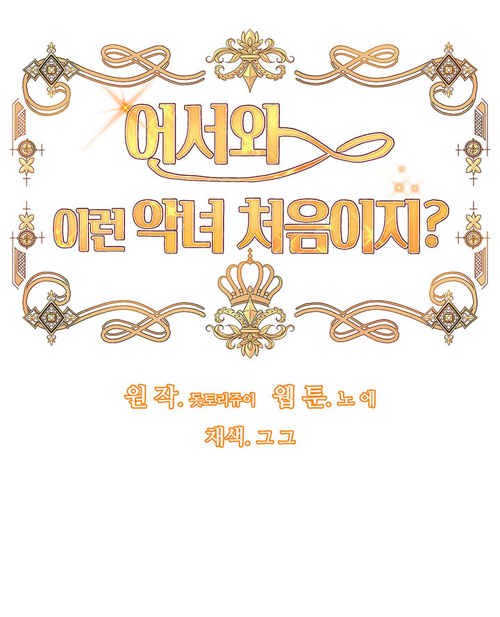 mau đến đây, lần đầu thấy ác nữ như này phải không chapter 11 7