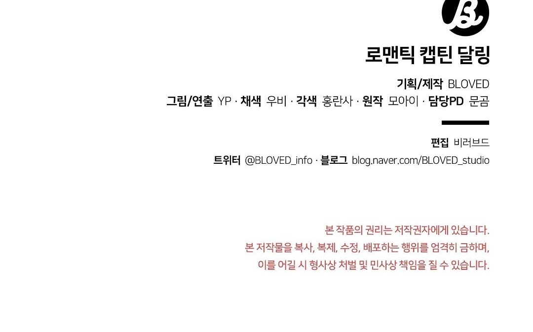 đại úy lãng mạn thân yêu của tôi chapter 15 114