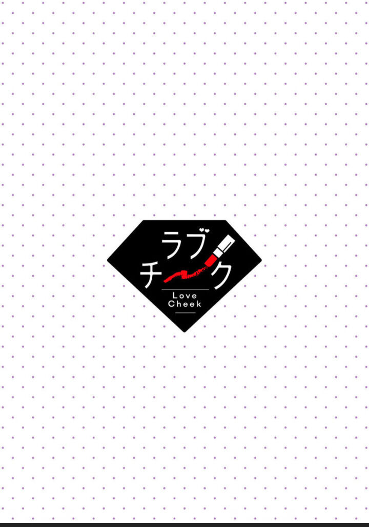 nàng công chúa dâm đãng~ chapter 5.3 12