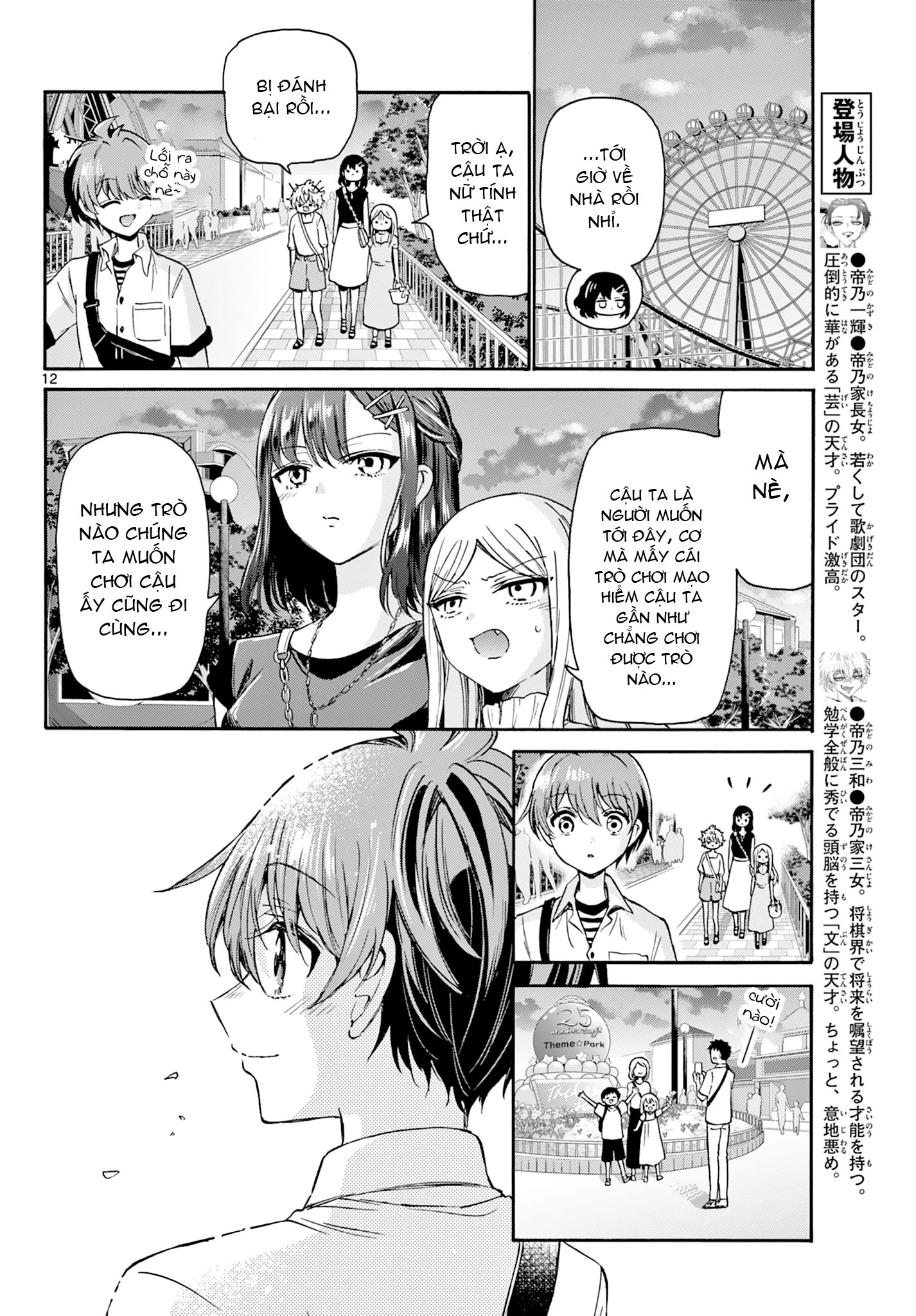 Mikadono Sanshimai Wa Angai, Choroi Chapter 35 - Trang 12