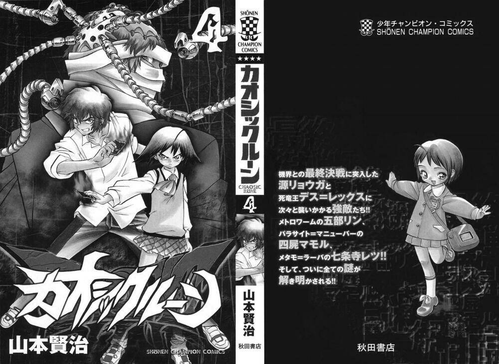 chaosic rune chapter 27 3