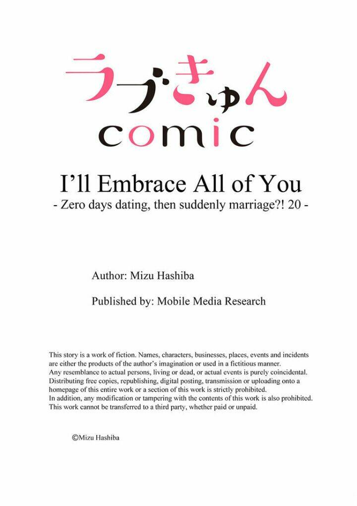 omae no subete wo daki tsukusu chapter 58 10