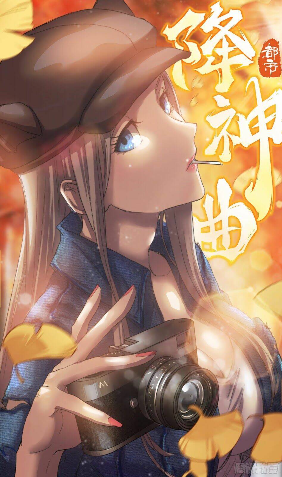 đô thị hàng thần khúc chapter 9 66